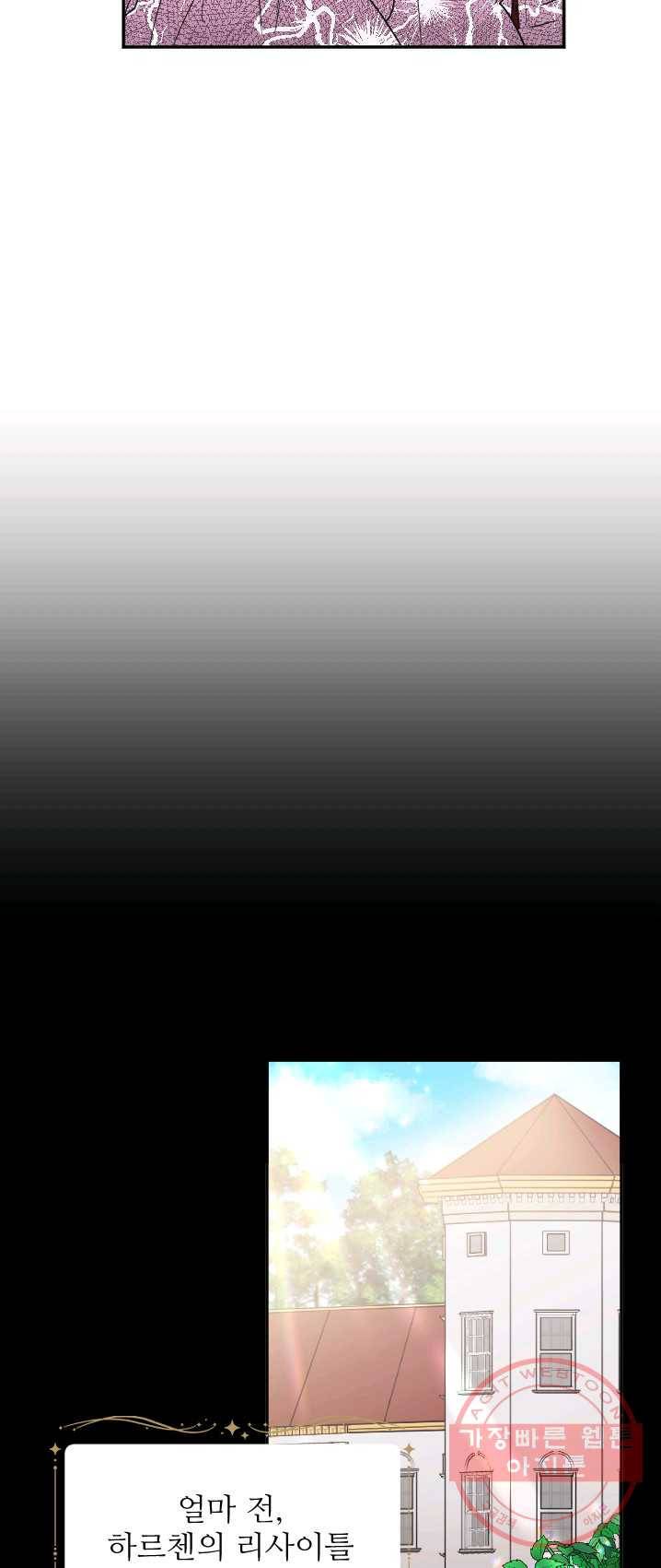 레이디 베이비 130화 33