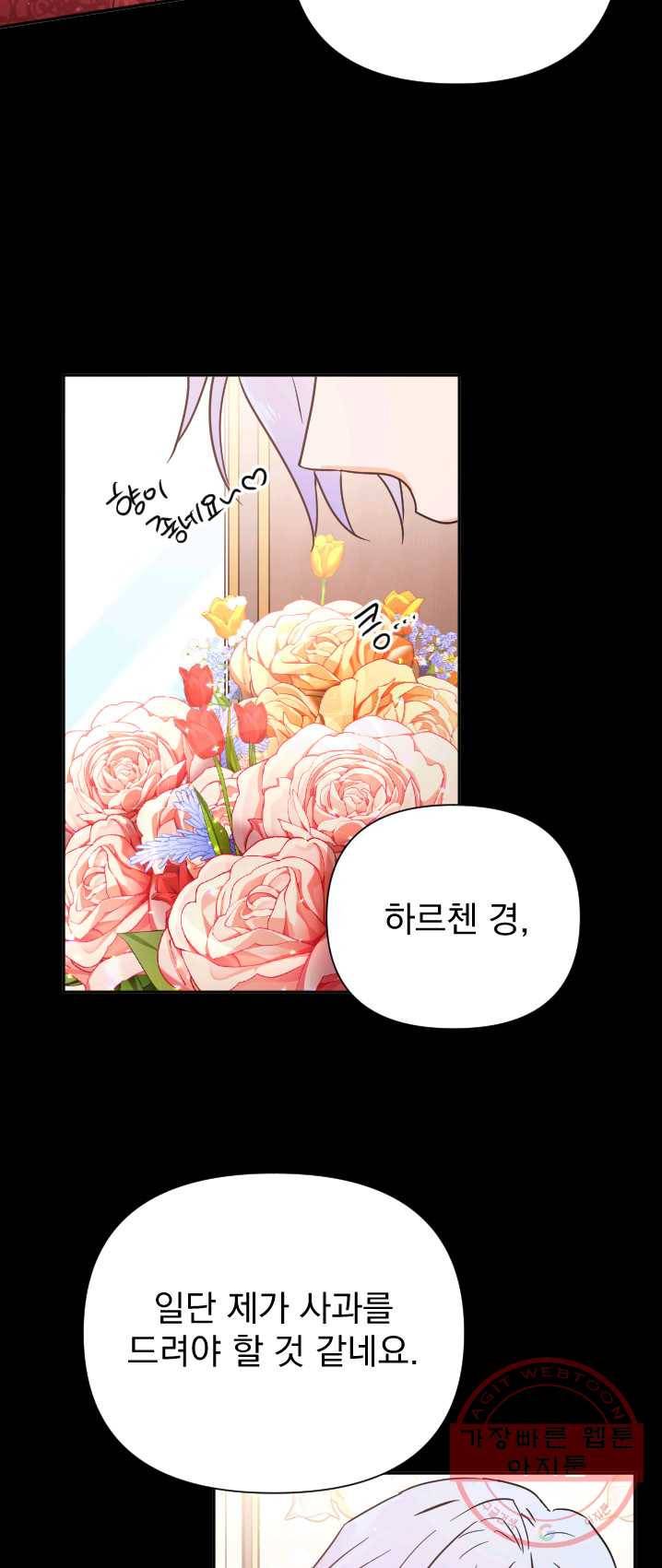 레이디 베이비 130화 36