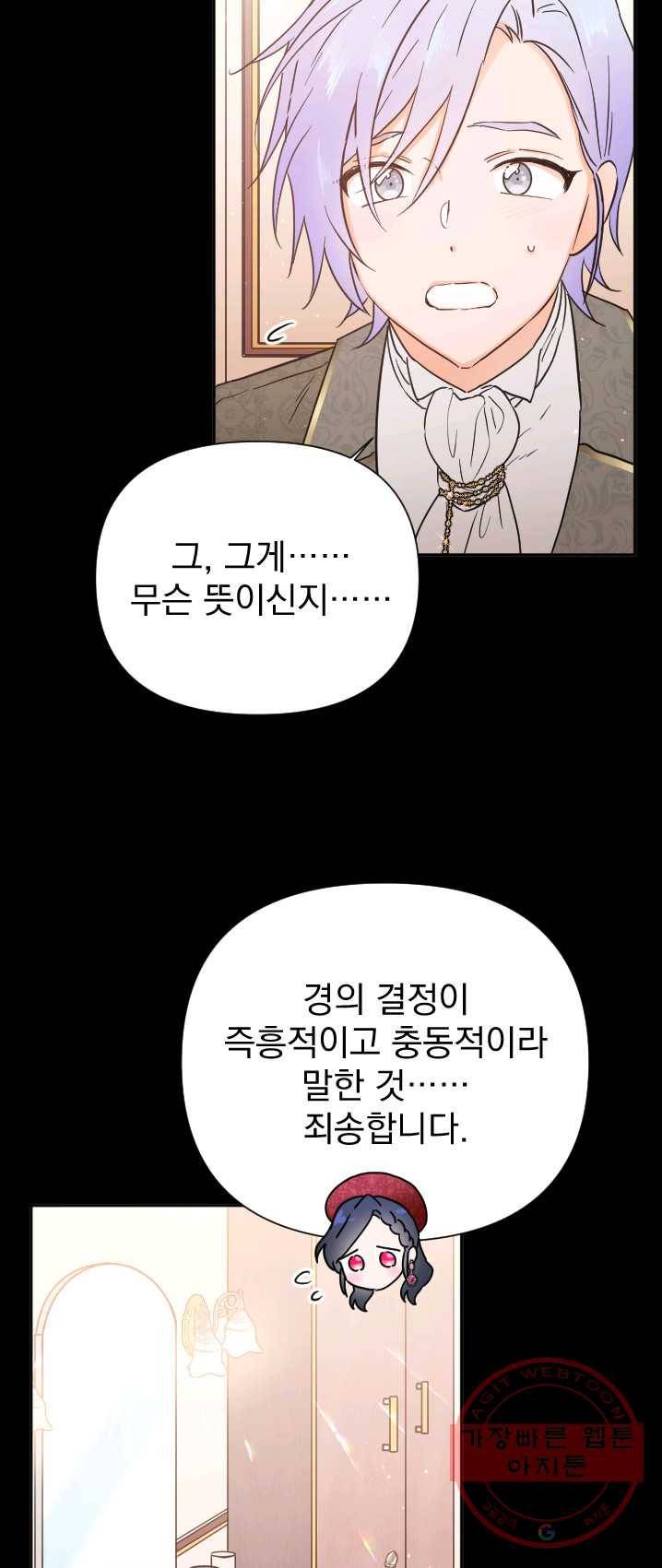 레이디 베이비 130화 37