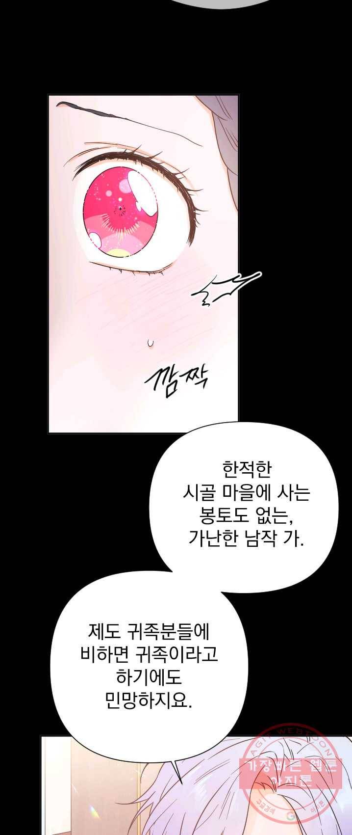 레이디 베이비 130화 40