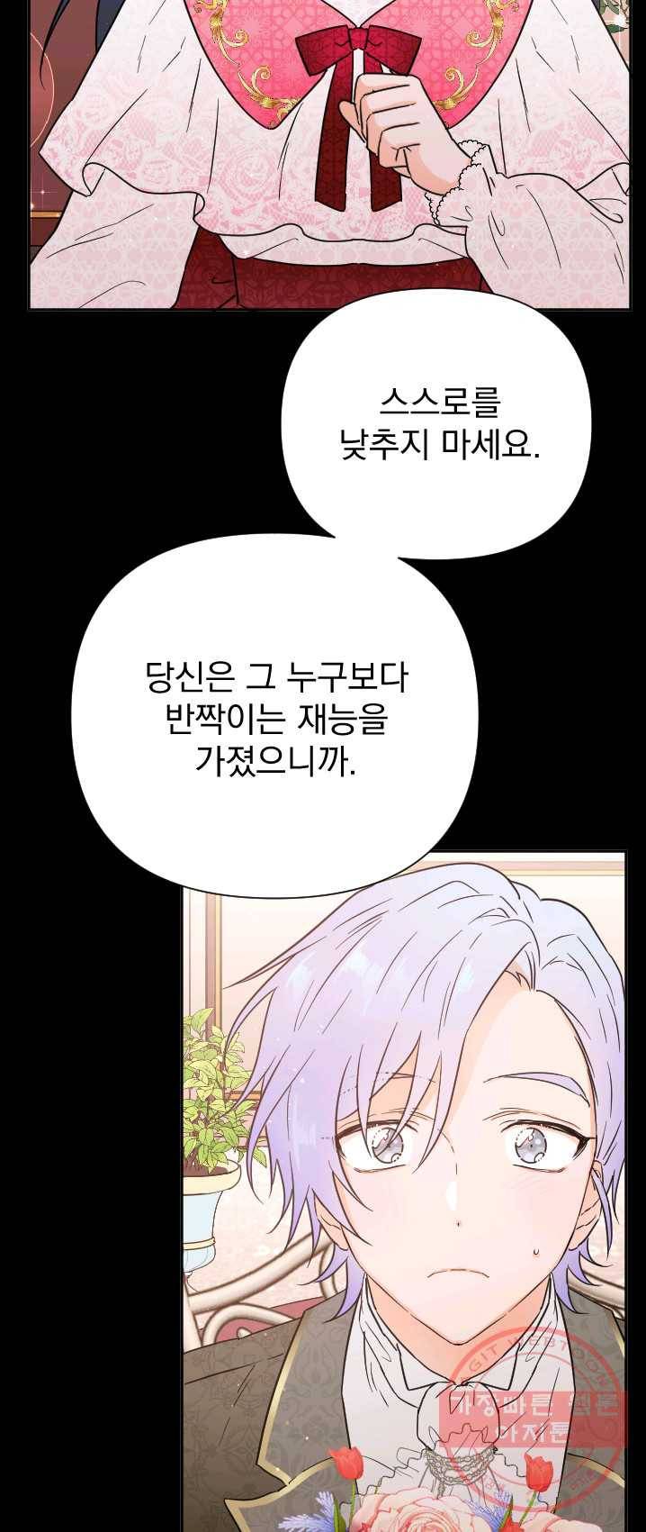 레이디 베이비 130화 42