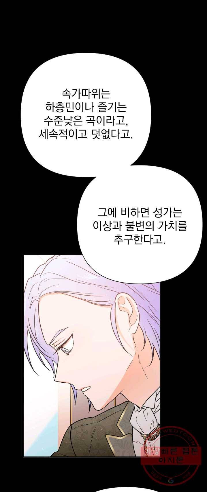 레이디 베이비 130화 45