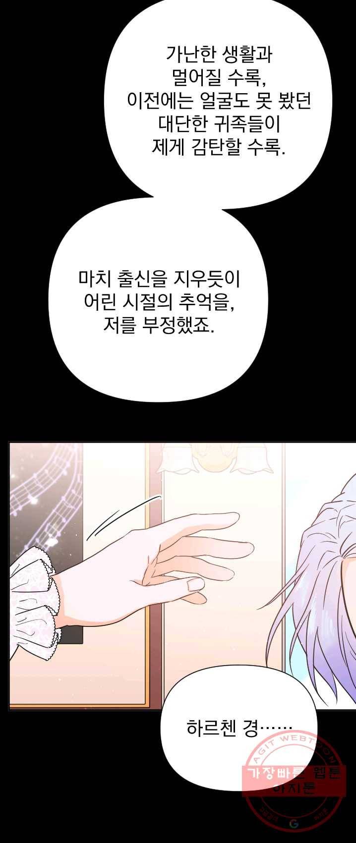 레이디 베이비 130화 46
