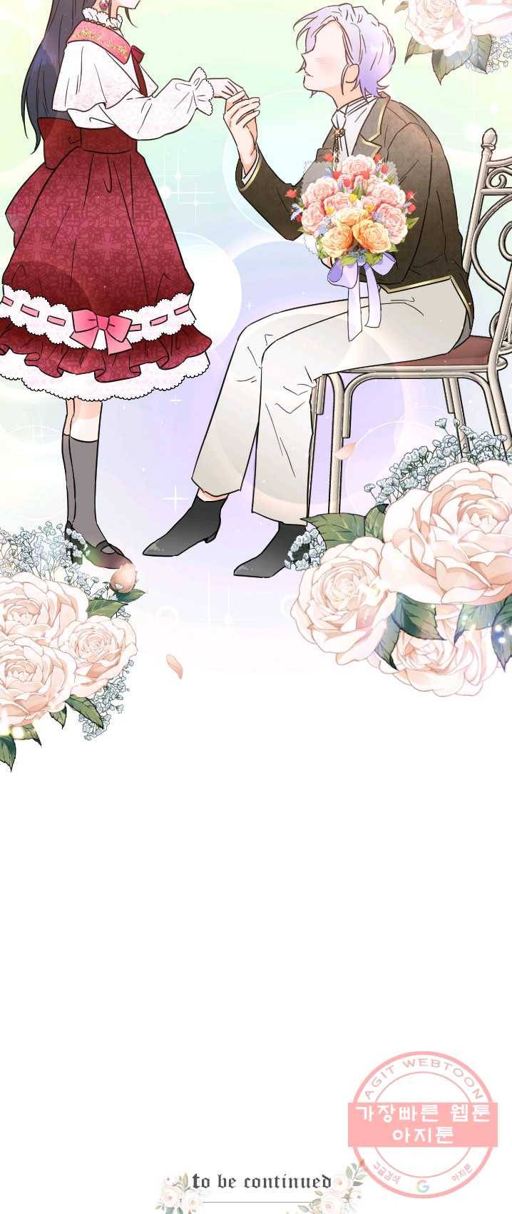 레이디 베이비 130화 48