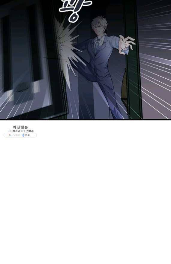 망나니 하산하다 71화 6