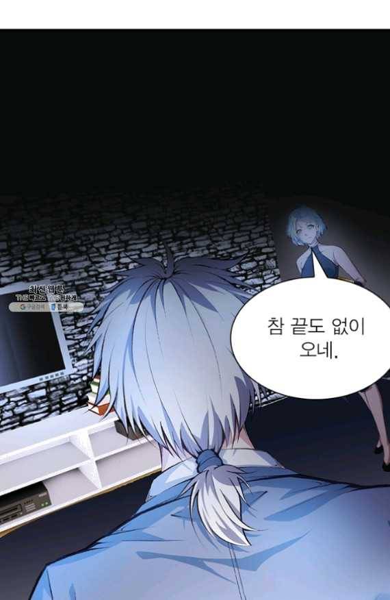 망나니 하산하다 71화 7