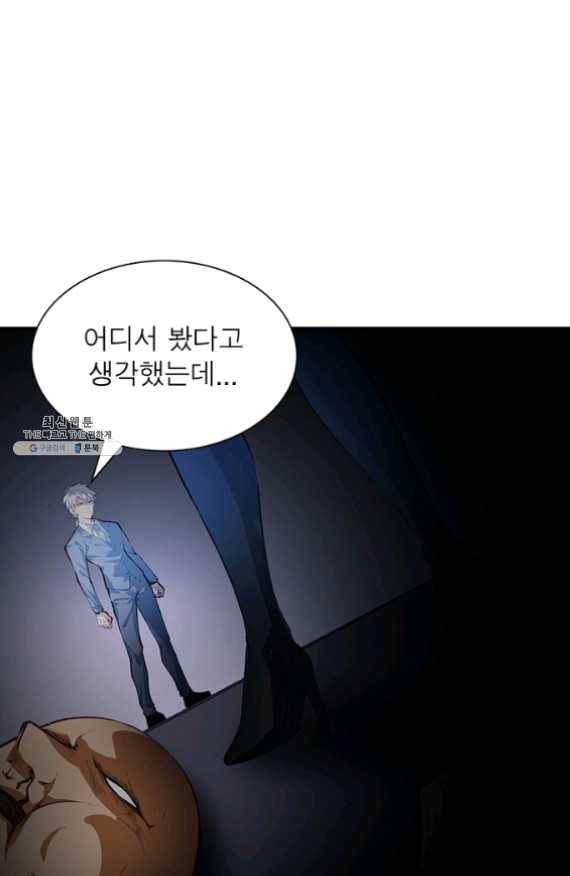 망나니 하산하다 71화 9