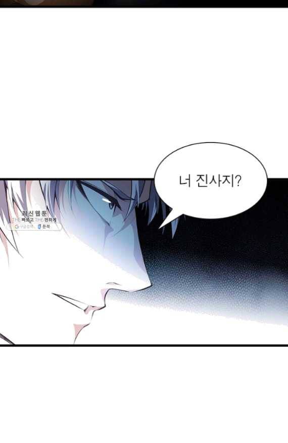 망나니 하산하다 71화 10