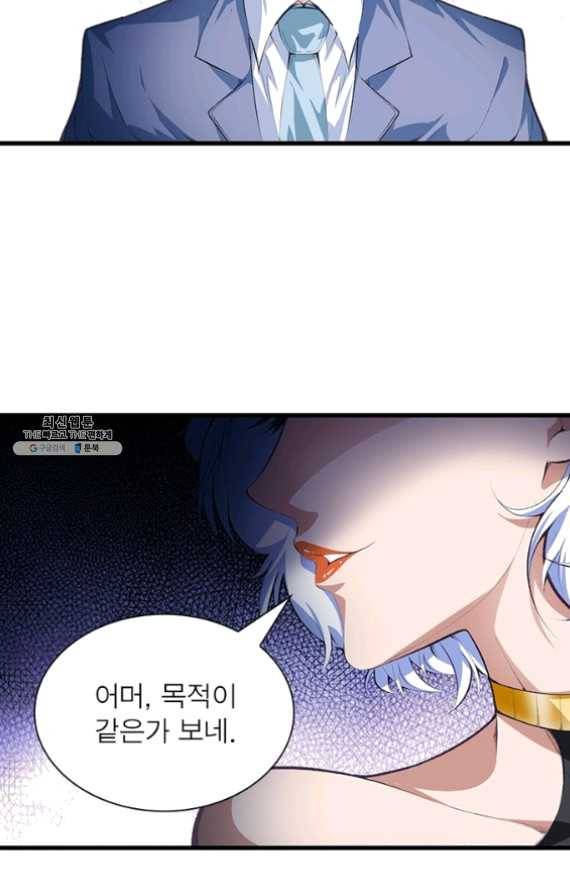 망나니 하산하다 71화 13