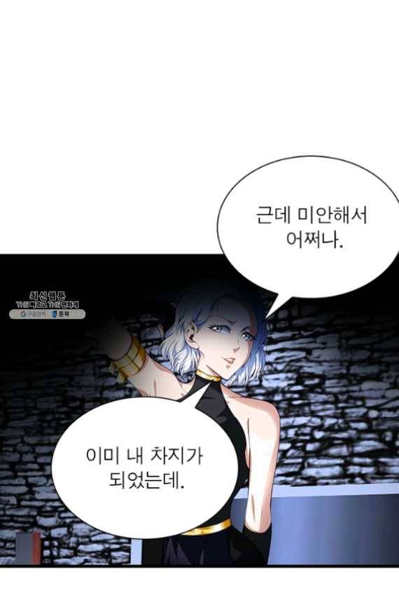 망나니 하산하다 71화 14