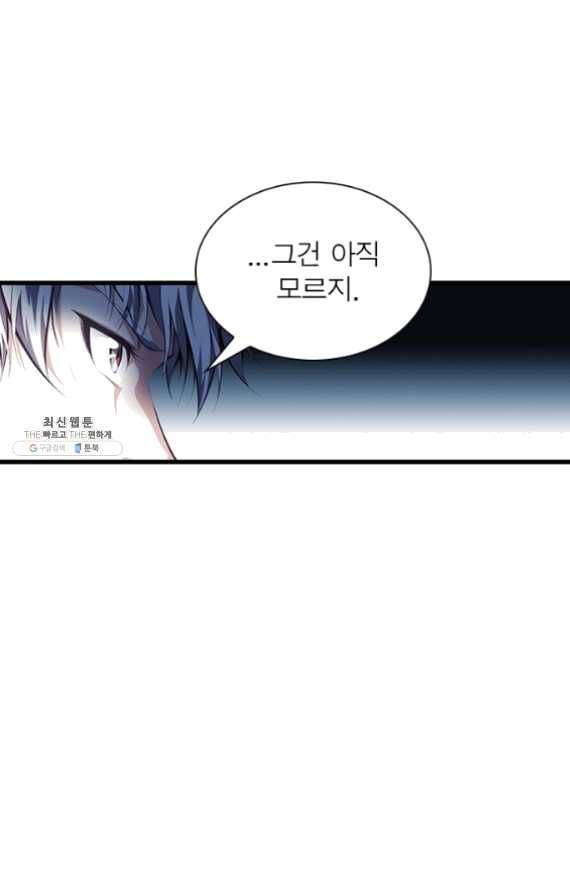 망나니 하산하다 71화 15