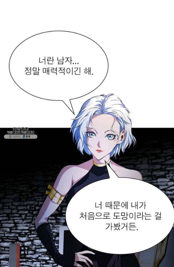 망나니 하산하다 71화 16