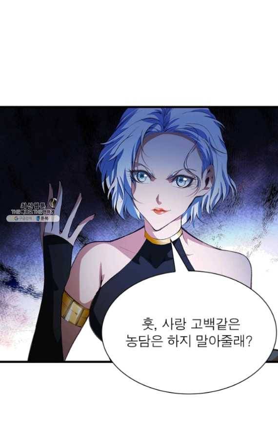 망나니 하산하다 71화 18