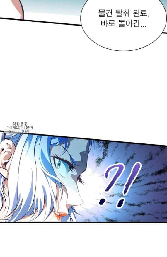 망나니 하산하다 71화 24