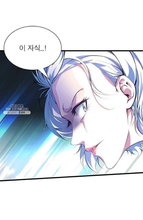 망나니 하산하다 71화 27