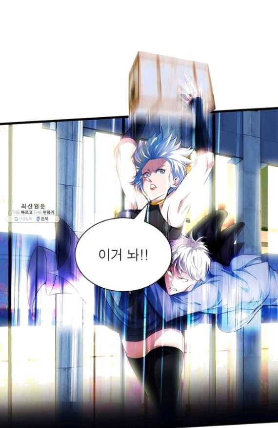 망나니 하산하다 71화 28