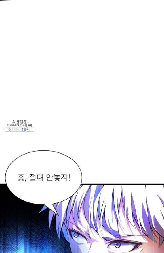 망나니 하산하다 71화 29