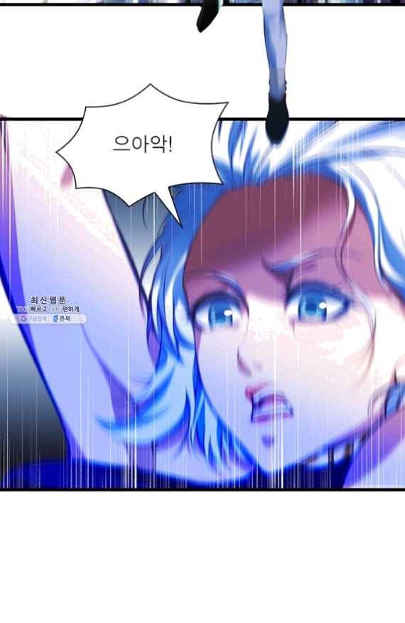 망나니 하산하다 71화 32