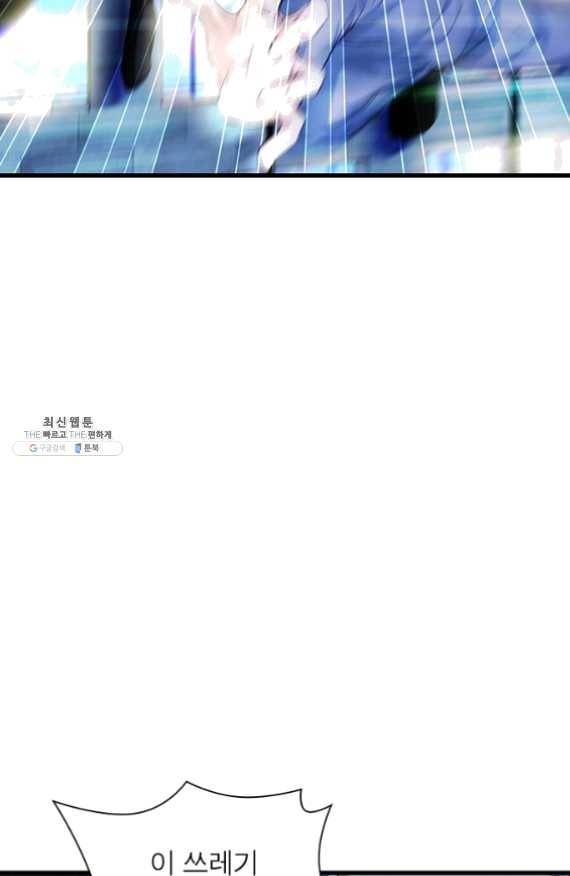 망나니 하산하다 71화 34