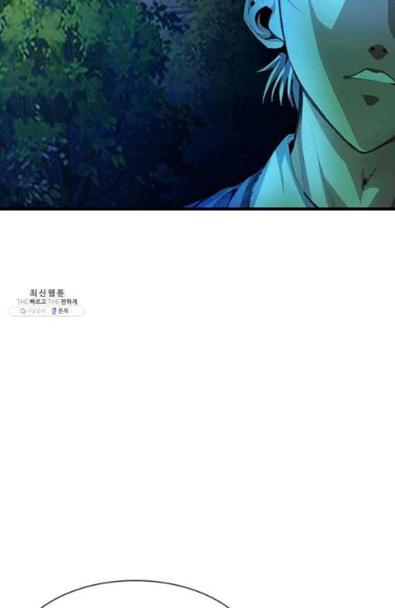 망나니 하산하다 71화 37