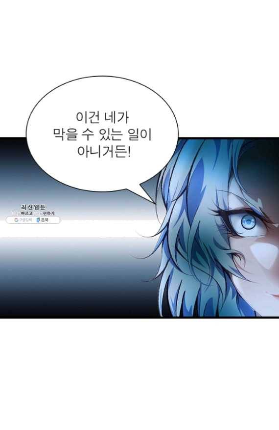 망나니 하산하다 71화 41