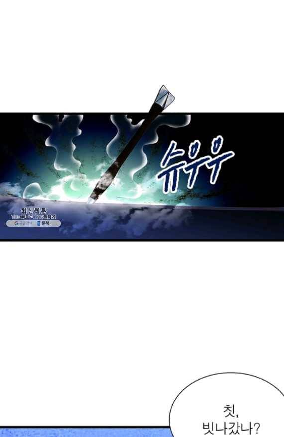 망나니 하산하다 71화 46