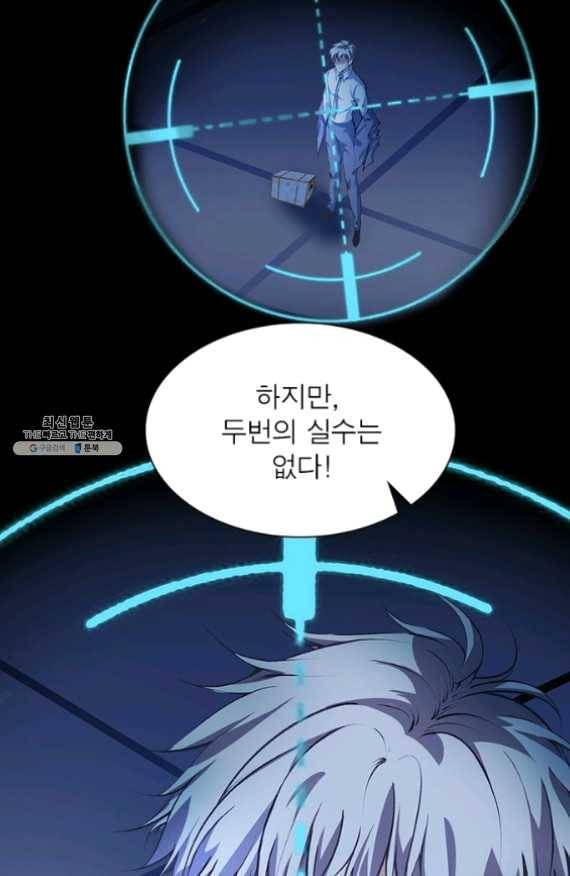 망나니 하산하다 71화 48