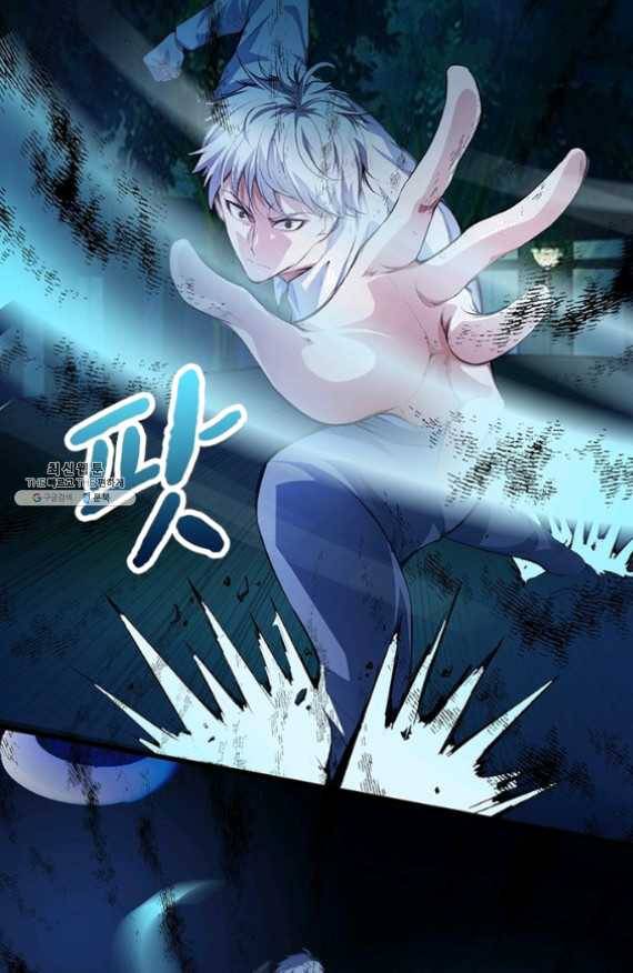 망나니 하산하다 71화 50