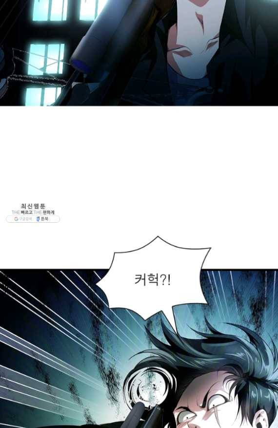 망나니 하산하다 71화 53
