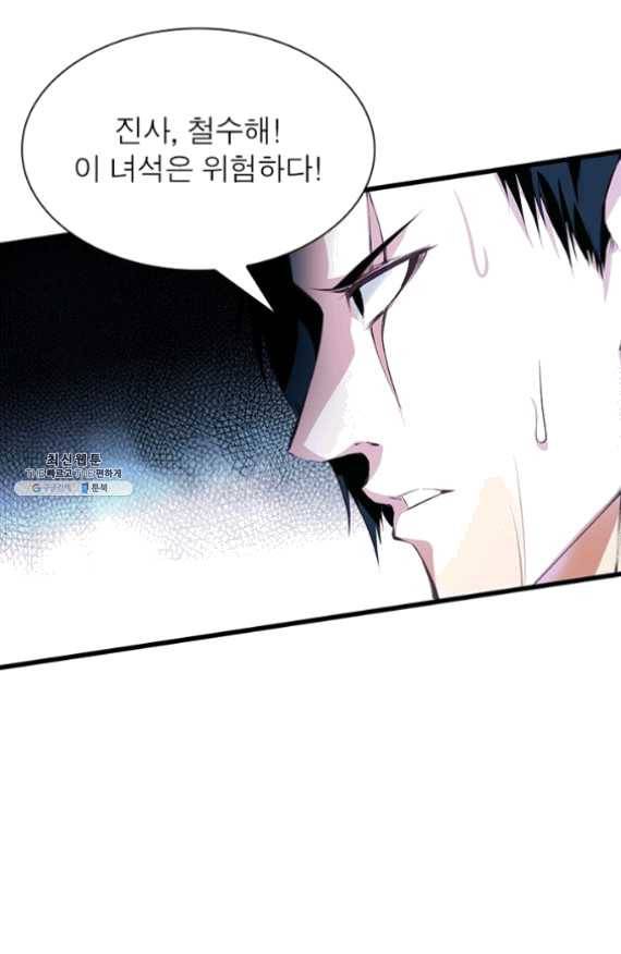 망나니 하산하다 71화 56