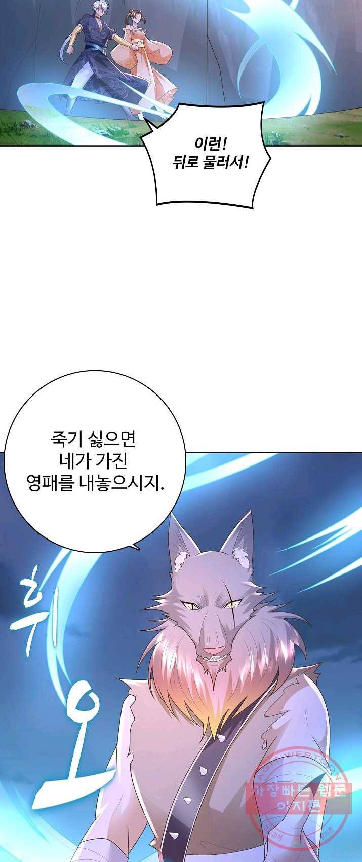 지존중생 73화 6
