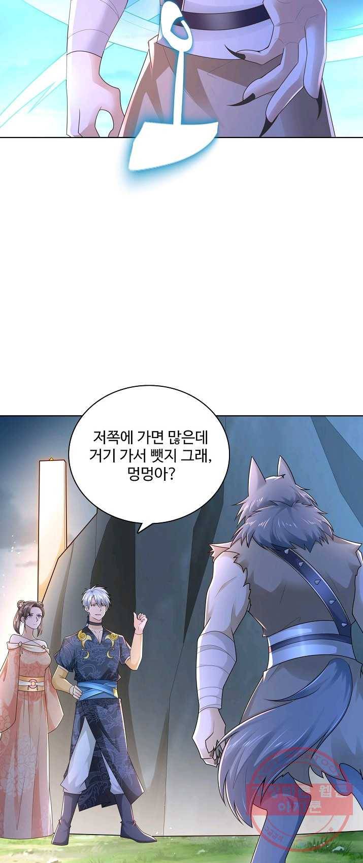 지존중생 73화 7