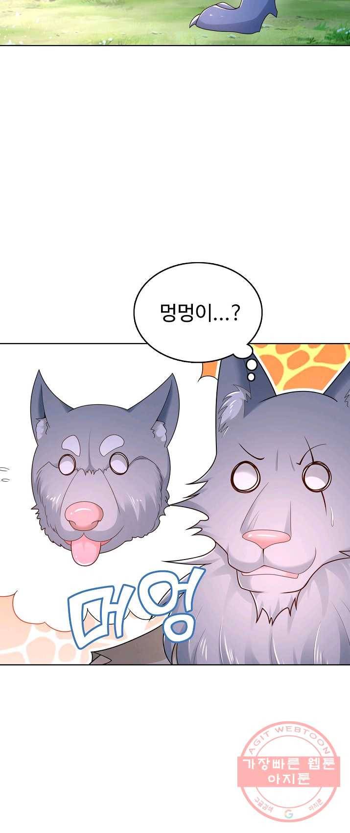 지존중생 73화 8