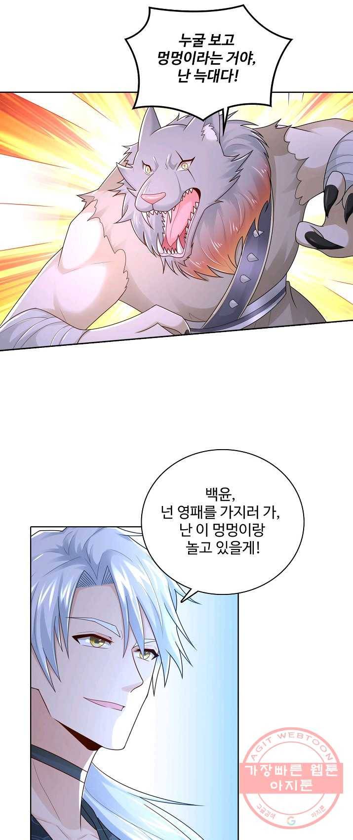 지존중생 73화 9