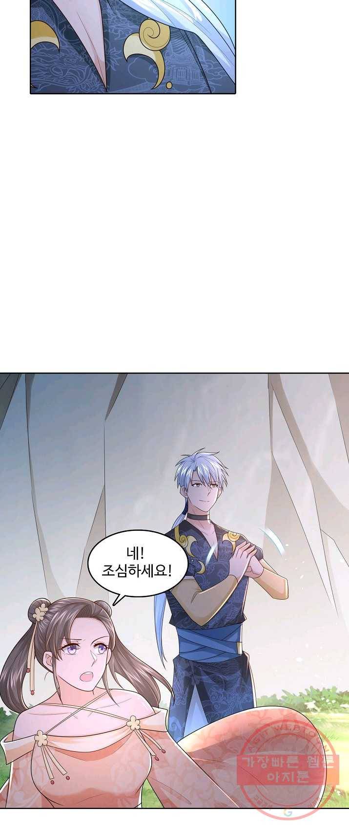 지존중생 73화 10