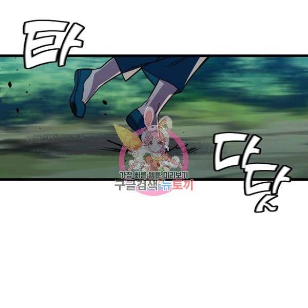 절대무신 41화 1