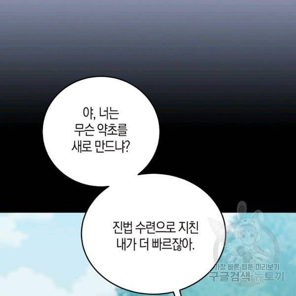절대무신 41화 7