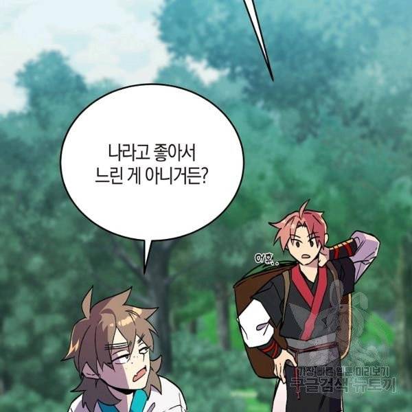 절대무신 41화 8