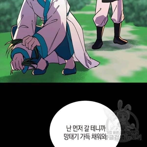 절대무신 41화 9