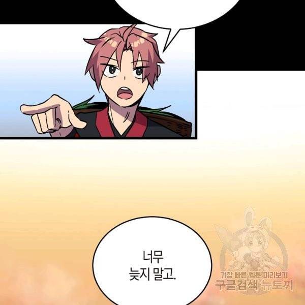 절대무신 41화 10