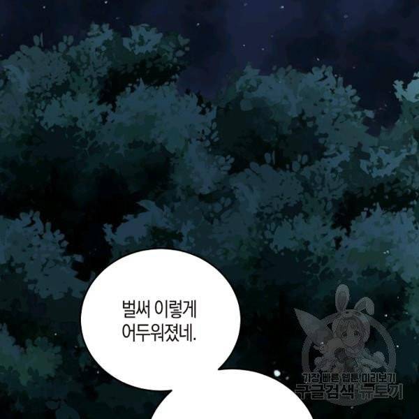 절대무신 41화 12