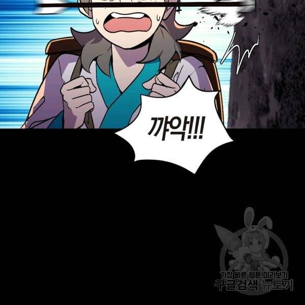 절대무신 41화 16