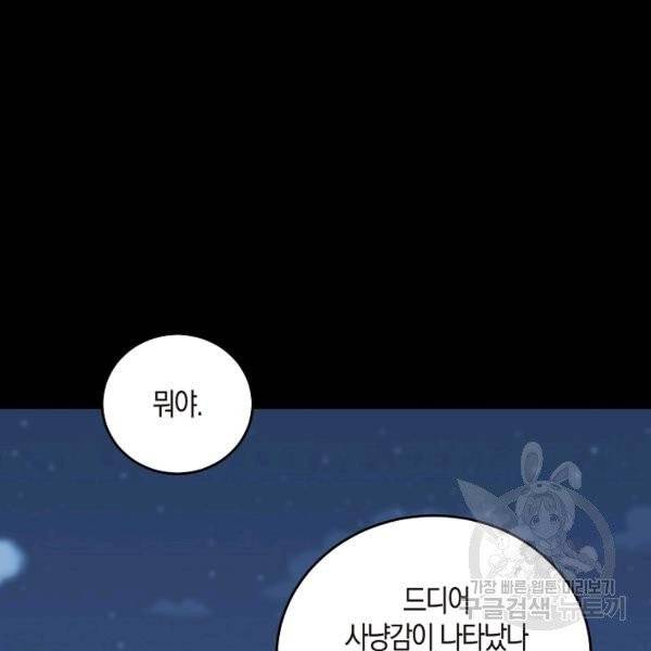 절대무신 41화 17