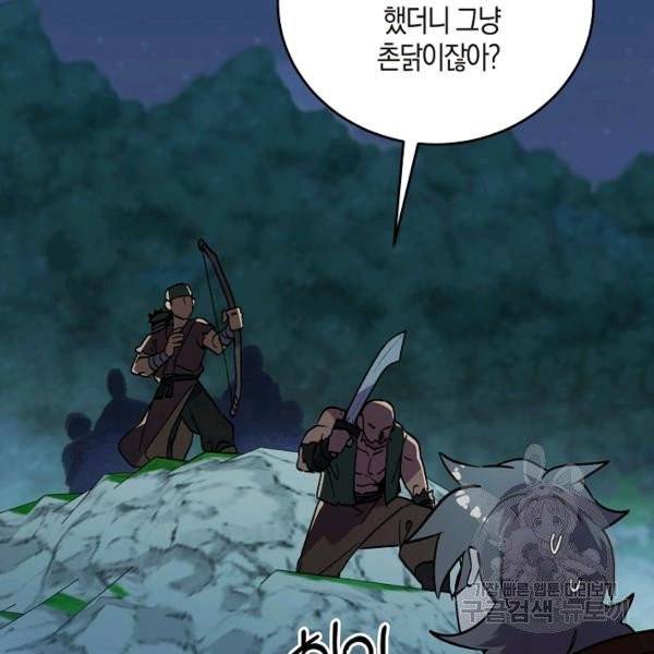 절대무신 41화 18