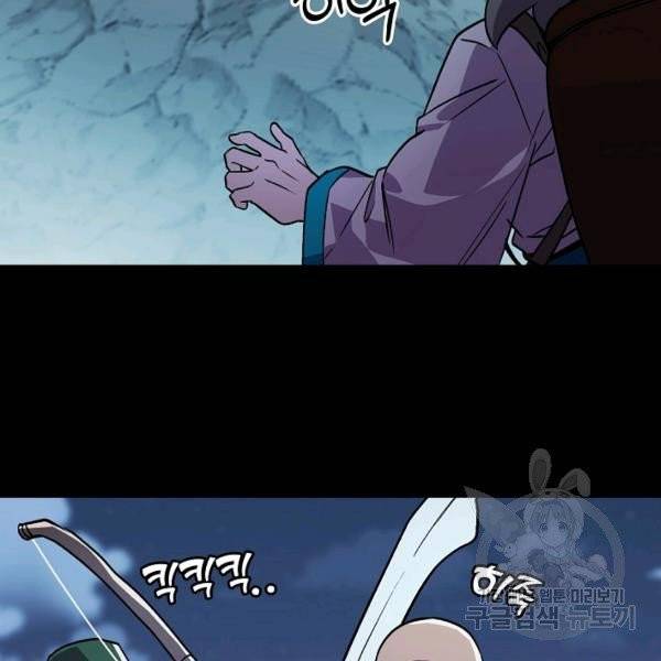 절대무신 41화 19