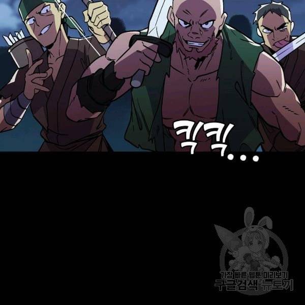 절대무신 41화 20