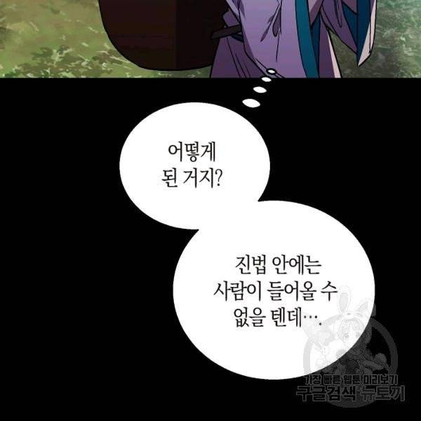 절대무신 41화 22