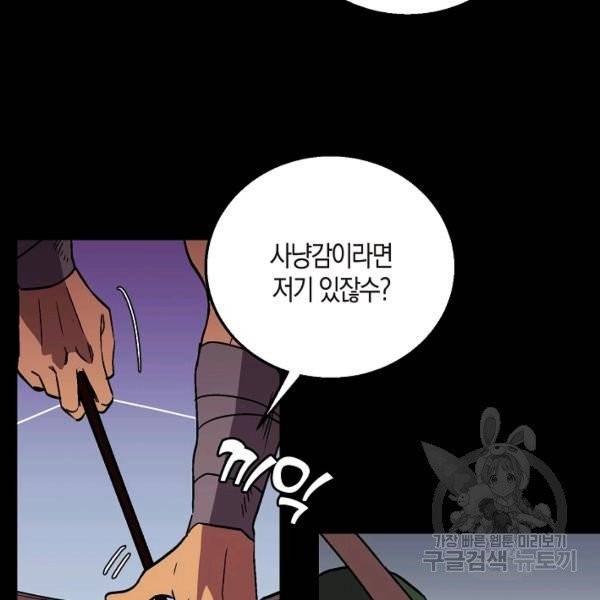 절대무신 41화 25