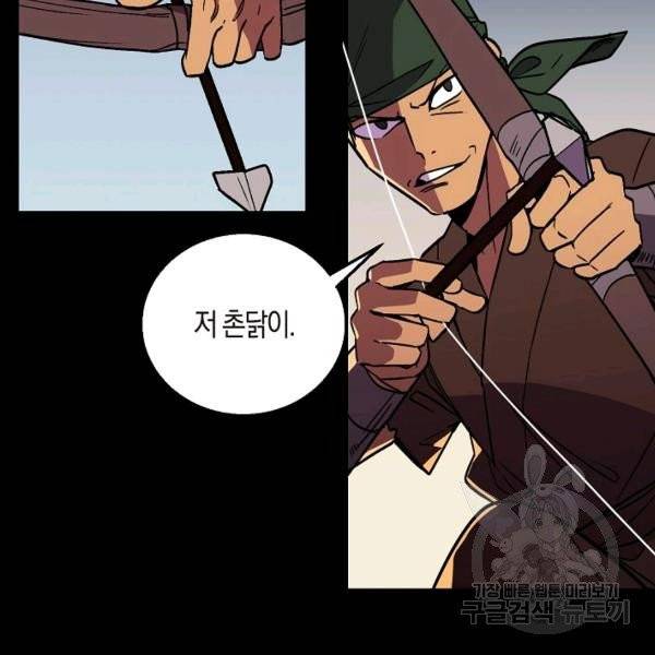 절대무신 41화 26