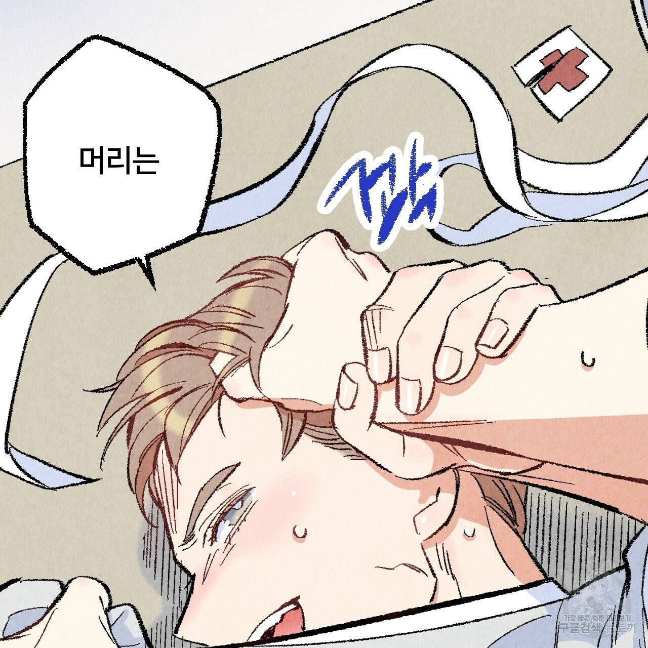 퍼펙트 버디 FUCK-PECT BUDDY 24화 3